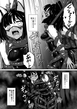 Page 16 of Wear Cat  - Reincarnated in Living clothes... 4