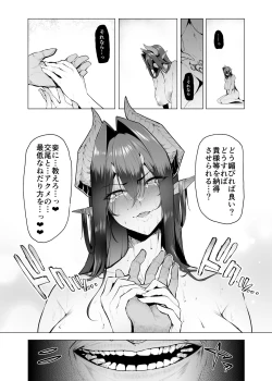 Page 31 of Mesu Gacha III