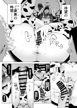 Page 37 of Mesu Gacha III