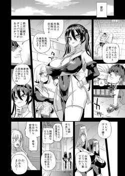 Page 27 of Sennen Iki Tsuzuketa Megami Daikousha - Victim Girls