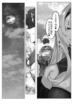 Page 15 of Zeta-chan ni Kyou mo Osowareru