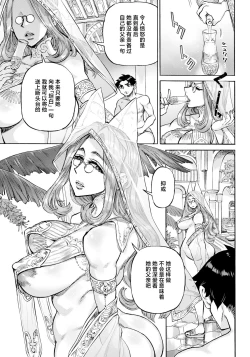 Page 11 of Seiinbo Birgitta Ch. 6