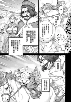 Page 7 of Seiinbo Birgitta Ch. 6