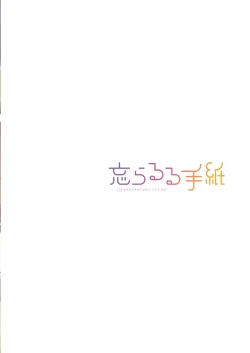 Page 26 of Tatoeba Konna Million Theater Vol.14 An MIra Kana no Natsuyasumi