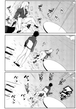 Page 21 of Echidna sukebebon I