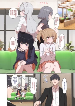 Page 21 of IPri Manager Saoyaku Yumeochi Ero Hon | 偶像榮耀經紀人竿役夢結局色色本