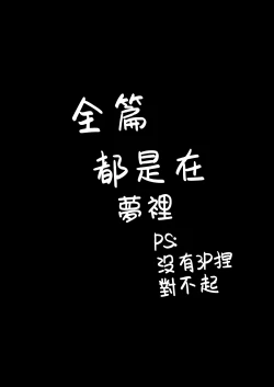 Page 2 of IPri Manager Saoyaku Yumeochi Ero Hon | 偶像榮耀經紀人竿役夢結局色色本