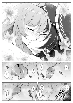 Page 7 of Reimu-san, nandaka chinchin okkikunaidesu ka? !