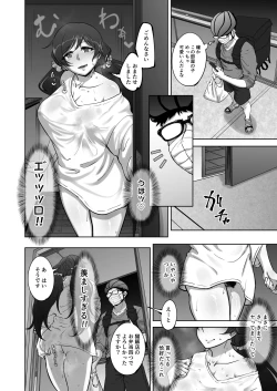 Page 29 of Eri to Nozomi no Joujiroku 2