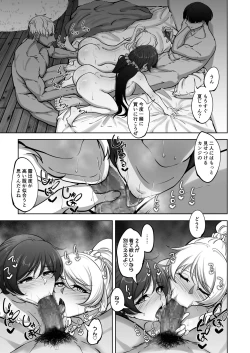 Page 32 of Eri to Nozomi no Joujiroku 2