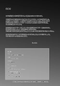 Page 42 of Eri to Nozomi no Joujiroku 2