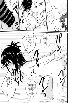 Page 10 of Mikan no Ecchi na Hon 2