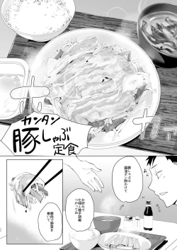 Page 11 of Na, shounen?