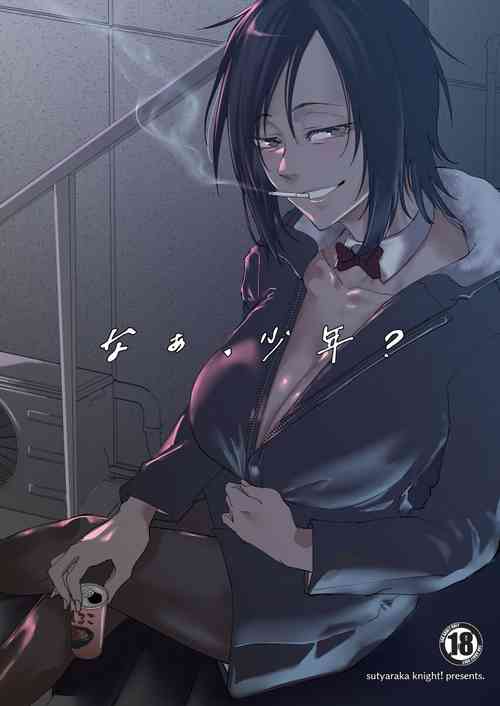 Download Na, shounen?