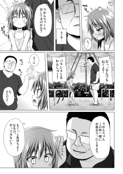 Page 10 of Warabe Danchi no Rion-chan