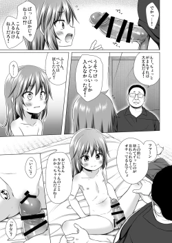 Page 12 of Warabe Danchi no Rion-chan