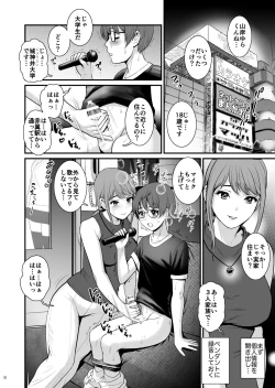 Page 8 of Netsu-Jo deux
