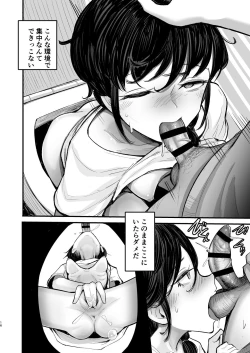 Page 16 of Saikou Saiaku Terrace House Kasu no Danjo ga 6-nin Itara Sex shika Shinai