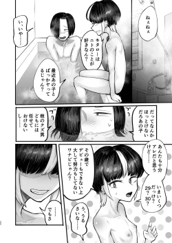 Page 22 of Saikou Saiaku Terrace House Kasu no Danjo ga 6-nin Itara Sex shika Shinai