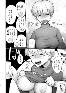 Page 28 of Saikou Saiaku Terrace House Kasu no Danjo ga 6-nin Itara Sex shika Shinai