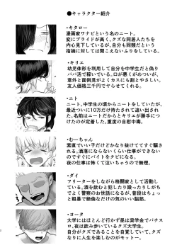 Page 2 of Saikou Saiaku Terrace House Kasu no Danjo ga 6-nin Itara Sex shika Shinai