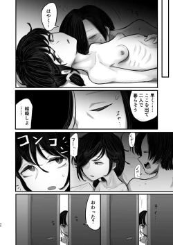 Page 46 of Saikou Saiaku Terrace House Kasu no Danjo ga 6-nin Itara Sex shika Shinai