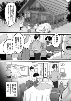 Page 4 of Saikou Saiaku Terrace House Kasu no Danjo ga 6-nin Itara Sex shika Shinai