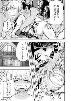 Page 72 of Saikou Saiaku Terrace House Kasu no Danjo ga 6-nin Itara Sex shika Shinai