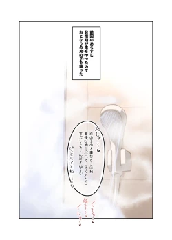 Page 3 of Nekomata Onee-chan wa Hatsujouki! Kouhen