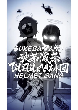 Page 19 of Hina Iinchou no Natsuyasumi! | Hina's summer vacation!