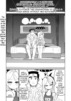 Page 1 of Hina Iinchou no Natsuyasumi! | Hina's summer vacation!