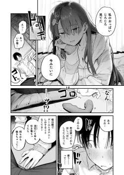 Page 12 of Mamono no Heya ~6 nen-buri ni Saikai shitara Hikkikomori Neet ni Natteita Shinyuu no Oneesan ni Semerarete Seieki o Shiboritorareru Hanashi