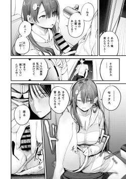 Page 22 of Mamono no Heya ~6 nen-buri ni Saikai shitara Hikkikomori Neet ni Natteita Shinyuu no Oneesan ni Semerarete Seieki o Shiboritorareru Hanashi