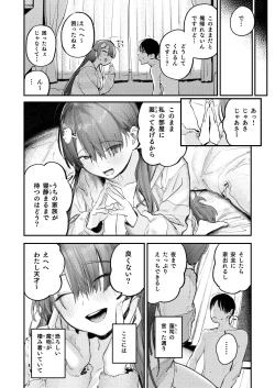 Page 34 of Mamono no Heya ~6 nen-buri ni Saikai shitara Hikkikomori Neet ni Natteita Shinyuu no Oneesan ni Semerarete Seieki o Shiboritorareru Hanashi