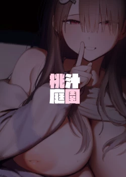 Page 38 of Mamono no Heya ~6 nen-buri ni Saikai shitara Hikkikomori Neet ni Natteita Shinyuu no Oneesan ni Semerarete Seieki o Shiboritorareru Hanashi