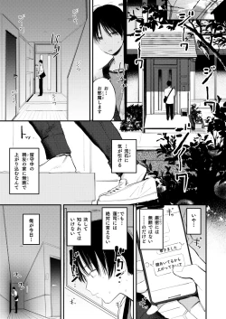Page 3 of Mamono no Heya ~6 nen-buri ni Saikai shitara Hikkikomori Neet ni Natteita Shinyuu no Oneesan ni Semerarete Seieki o Shiboritorareru Hanashi