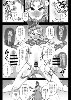 Page 12 of Underground Dream Imprinting