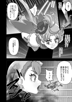 Page 6 of Underground Dream Imprinting