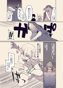 Page 10 of ドスケベエルフの異種姦日記12