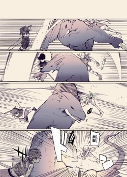 Page 14 of ドスケベエルフの異種姦日記12