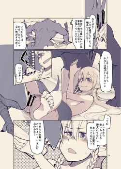 Page 23 of ドスケベエルフの異種姦日記12