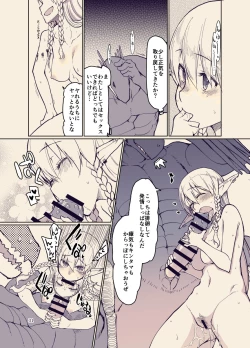 Page 30 of ドスケベエルフの異種姦日記12