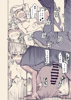 Page 33 of ドスケベエルフの異種姦日記12