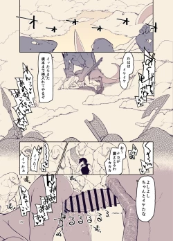Page 38 of ドスケベエルフの異種姦日記12