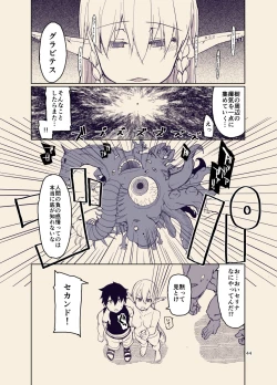 Page 43 of ドスケベエルフの異種姦日記12