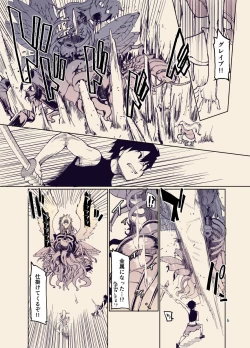 Page 5 of ドスケベエルフの異種姦日記12