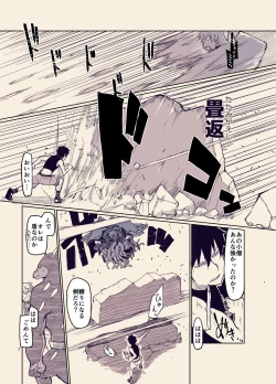 Page 6 of ドスケベエルフの異種姦日記12