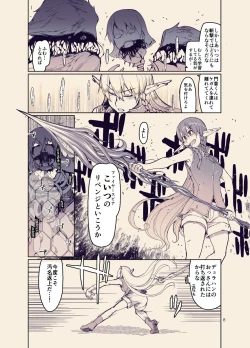 Page 7 of ドスケベエルフの異種姦日記12