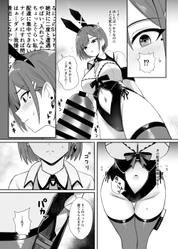 Page 16 of Haitatsu Bunny Girl  to Service Ecchi 3  - Delivery Bunny Girl 3