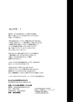 Page 26 of Wanda furu na sekai no shōjo-tachi